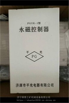 PGYK-I型永磁控制器服务用心