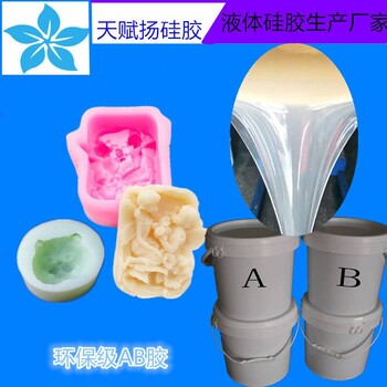 環(huán)保級(jí)手工飾品模具硅膠加成型11液體硅膠