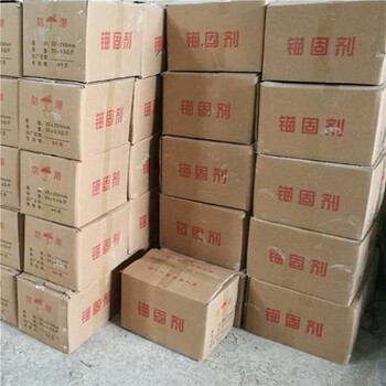 湖南懷化芷江凝達(dá)牌錨固劑特種建筑材料廠家直供