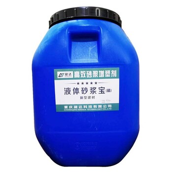 湖南常德武陵凝達(dá)牌砂漿塑化劑節(jié)約水泥廠家