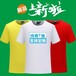 46元定制速干户外t恤运动文化广告衫定做diy骑行服马拉松短袖印字logo