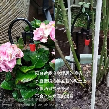 湖州家用自动控制滴灌浇花喷头供货商销售花园养护智能喷淋系统