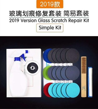 門窗玻璃刮傷修復(fù)，北京門窗玻璃修復(fù)工具