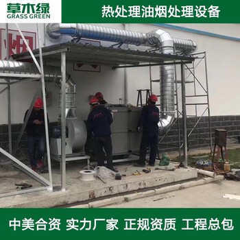 热处理工业油烟净化器厂家 机械零件/金属热处理加工油烟废气治理