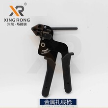 供应兴荣XR-C03不锈钢扎带钳自锁钢扎带钳便携适用025mm扎带