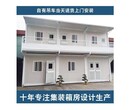 浙江慈溪住人移动房出售 出租 二手房屋 欢迎致电图片