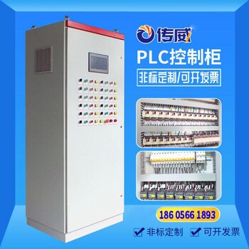 PLC柜成套 新疆自来水厂PLC控制柜批发厂家 西门子plc控制系统