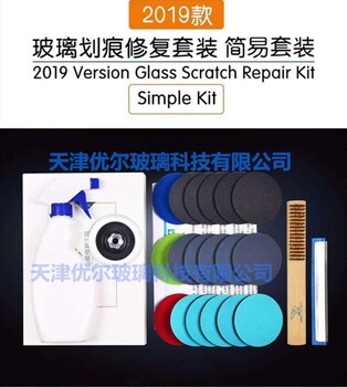 深圳門窗玻璃刮花修復(fù)，鋼化玻璃深劃痕修復(fù)方法