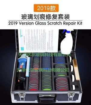 深圳鋼化玻璃劃痕修復，防彈玻璃劃痕修復工具