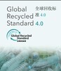 上海GRS認證申請流程,全球回收標準證書
