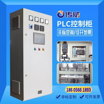 山东PLC控制柜 自动化控制系统 制作各类非标控制电柜厂家