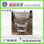 厂家直销 特氟龙胶带胶水价格 铁氟龙胶带胶水 有机硅压敏胶