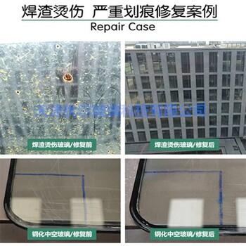 幕墙玻璃修复工具，北京幕墙玻璃修复工具批发