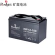 矿鑫电池太阳能专用电池 胶体蓄电池12v100AH