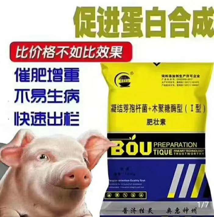 昆明增肥品牌