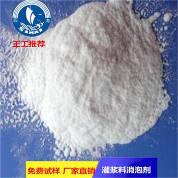 供應(yīng)工業(yè)級(jí)消泡劑 灌漿料消泡劑 水泥砂漿消泡劑