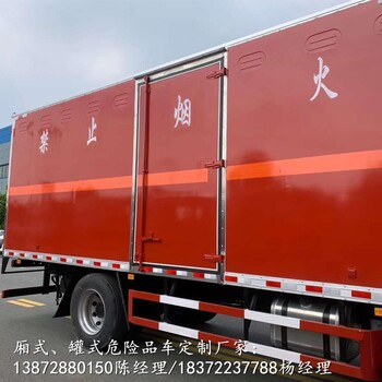 东风天龙危险品运输车 国六杂项危险品运输车 上户费用