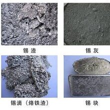 松滋市长期回收锡条锡块规格 收锡图片