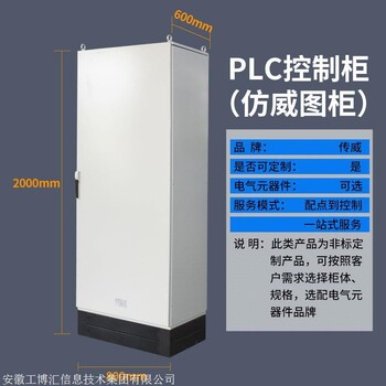 连云港PLC控制柜 一整套PLC变频控制柜指导安装现场调试