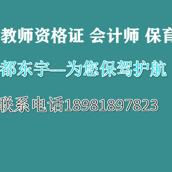 泸州学前教育保育员考试