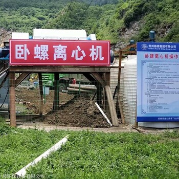 浙江中潤 鉆井污泥分離機(jī)操作簡單