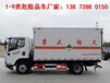 广州危货车规格 危险品厢式车 6米货厢