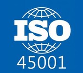 让安全生产标准化与ISO45001体系融合