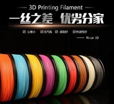 武汉3D打印机耗材-PLA线材1.75mm1KG/卷-大品牌不堵头