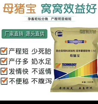 母豬多產(chǎn)仔的方法 高受孕 降低母豬空懷