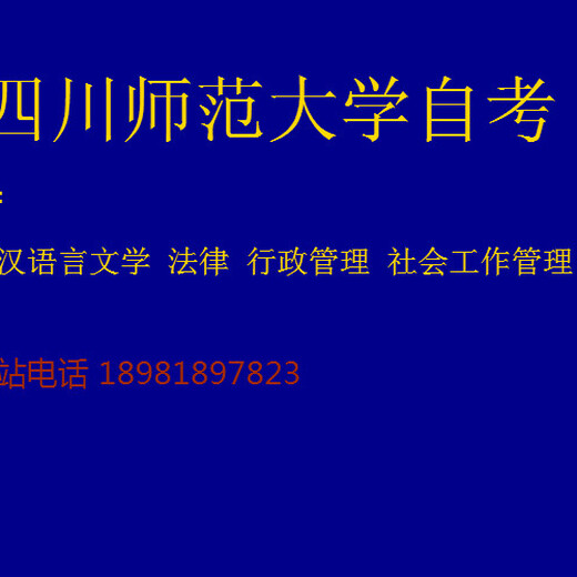 内江师范大学大学专本科,网教