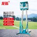 云南厂家定制6米双柱铝合金升降机移动式升降平台小型电动高空作业升降梯品质保证