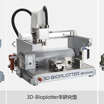 武汉生物3D打印机-易成三维-生物材料-陶瓷-金属-石墨烯等