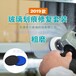 浙江门窗玻璃修复抛光膏 建筑玻璃划痕修复工具