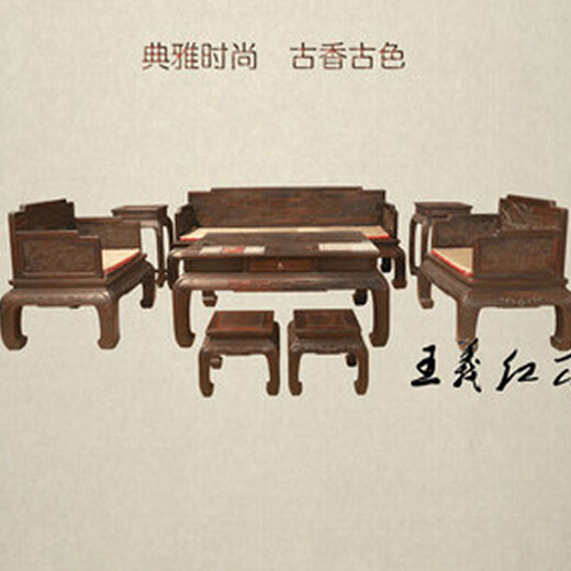青岛生态雕刻红木办公沙发别墅,交趾黄檀沙发