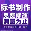 牡丹江做标书公司，建筑工程技术标制作图片