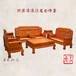 王义红木济宁红木家具,大红酸枝沙发十一件套济宁古典红木家具