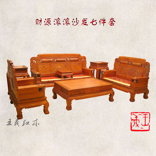 王义红木古典沙发座椅,红木家具王义红木红木沙发匠心工艺