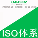 ISO9001质量管理体系的概述,ISO9001体系