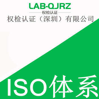 ISO9001体系认证的结构,ISO9001认证