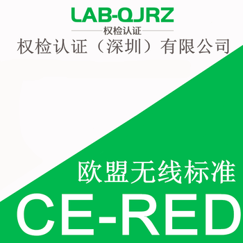 ce认证信誉,ce认证检测