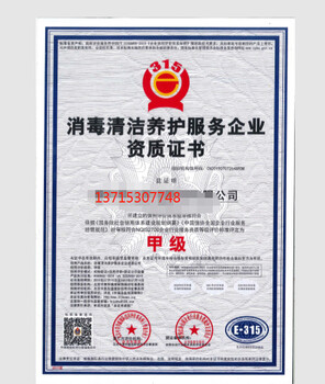 桂林公共环境消毒资质服务
