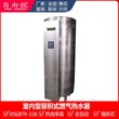 商用容积式燃气热水器99KW  低氮冷凝式天然气热水锅炉300L 320升图片