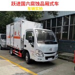 危险品厢式车 江淮4.2米危各位同志们 车型配置