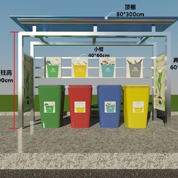 丽江垃圾分类亭建绿色文明社区样式优雅,垃圾分类亭