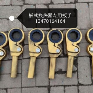 通化板式换热器扳手操作简单,换热器拆装扳手图片3