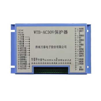 淮南万泰电子WTB-AC30V保护器(原型号WTB-IV、WTBK-IV)原厂