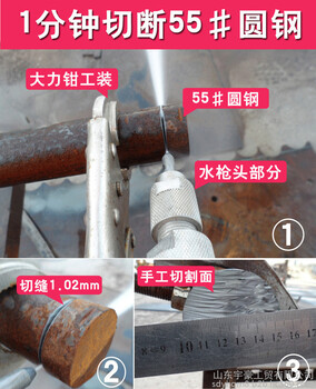 宇豪水刀煤矿用水切割机,广州水切割机便携式水刀
