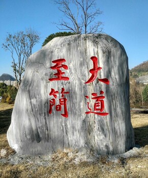 武汉景观石基地20000平米,武汉门牌石刻字