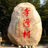 明石石业武汉门牌石刻字,武汉文化景观石