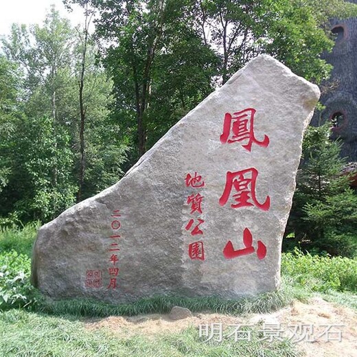 安陆景观石销售,武汉景观石厂家